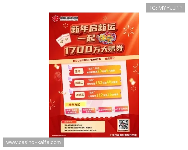 凯发k8官方旗舰厅最新优惠活动汇总，丰富奖励助力玩家轻松赢大奖