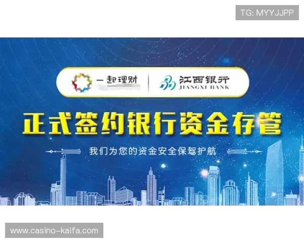 凯发PT电游安全保障措施，保障玩家资金与信息安全