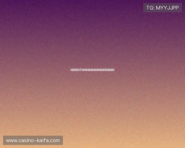 官方授权的K8凯发的网址入口，提供稳定安全的线上娱乐平台