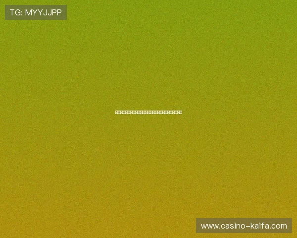 凯发娱乐国际站最新安全措施与反作弊系统保障公平游戏环境