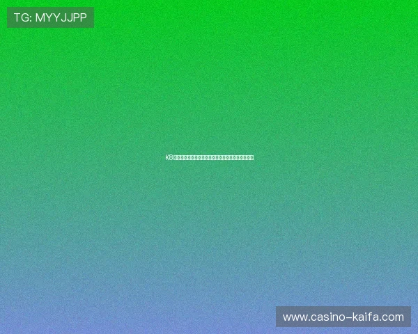 K8凯发百家乐官网的安全保障措施与隐私保护策略详解 K8凯发百家乐官网的安全保障措施与隐私保护策略详解