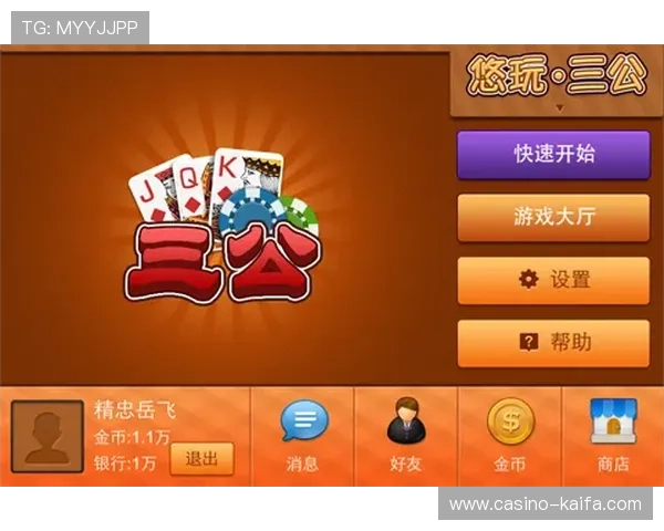 三公扑克牌游戏下载大全2024年最火爆的三公游戏免费下载指南