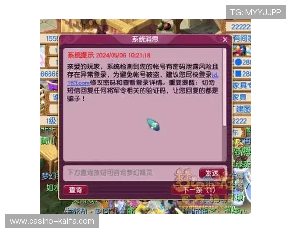 凯发游戏官网登录网址安全验证流程，保障玩家账号安全的官方登录指南