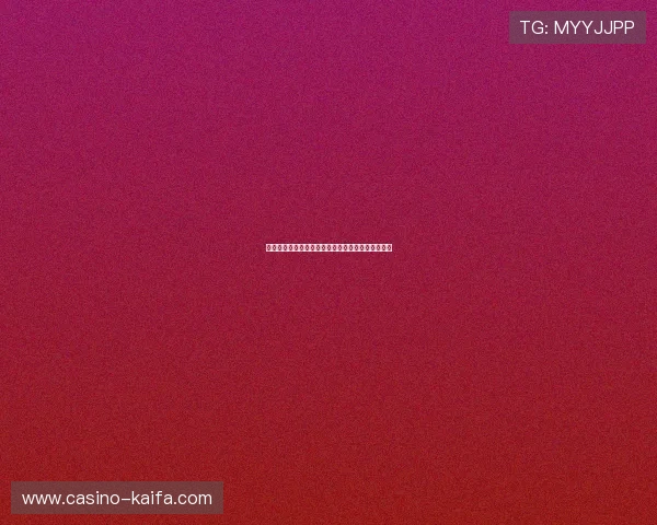 凯发娱乐电游游戏中的常见作弊行为与防范措施分析