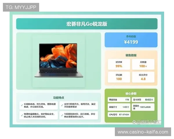 开运体育电脑版全面升级，带来更流畅的运动娱乐新体验