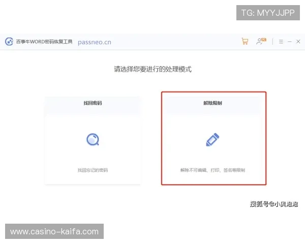 凯发旗舰厅注册下载app加强安全措施，确保玩家个人信息和资金安全无忧