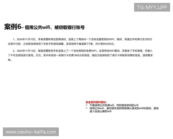 电子游艺线上游戏安全风险防范策略有效规避潜在的资金与信息安全隐患