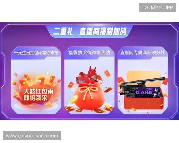 凯发真人注册优惠活动不断带来丰富奖励与惊喜