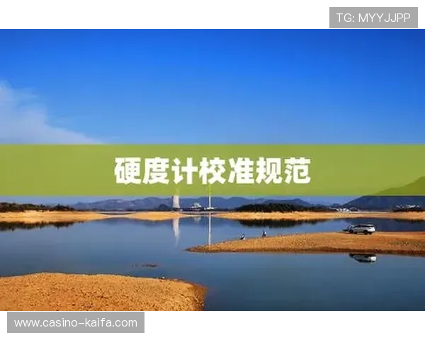 k8凯发中国：最新安全措施与防作弊系统全面介绍