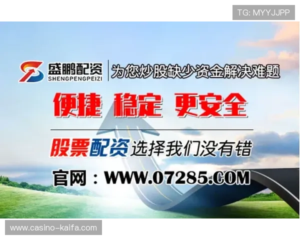 凯发现金开户安全保障措施全面解析确保玩家资金安全