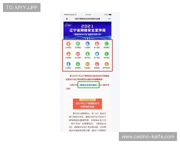 K8体育正规平台保障用户权益，提供安全稳定的体育赛事投注体验