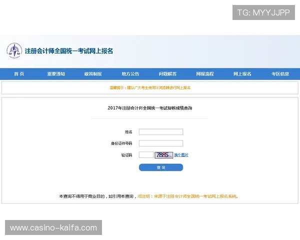 凯发集团网页版登录官网：最新登录入口及安全保障措施详解