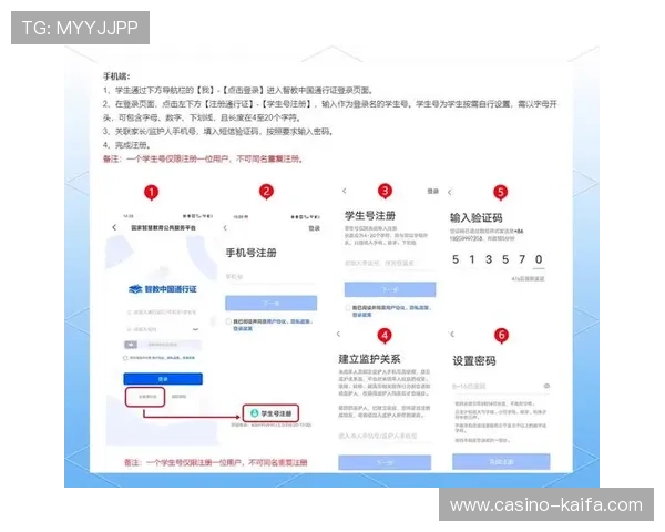应对K8电子注册流程调整的实用技巧与注意事项