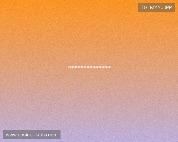 k8娱乐官方登录流程详解，轻松应对登录难题实现顺畅游戏体验