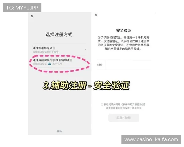 新手必看凯发官网注册账号详细步骤及注册过程中注意事项