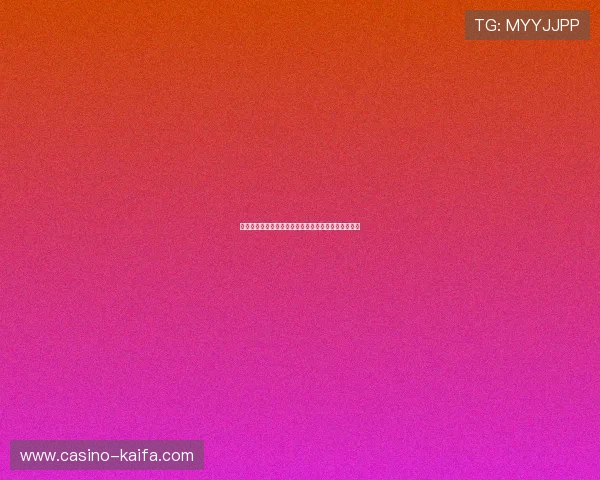凯发开户流程详解助你轻松参与世界杯竞猜与投注攻略
